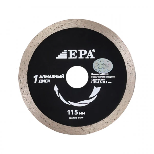 ЕРА Диск алмазный отрезной для влажного среза EPA (1ADM-115-22.2)