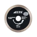 EPA Диск алмазный отрезной для влажного среза EPA (1ADM-150-22.2)