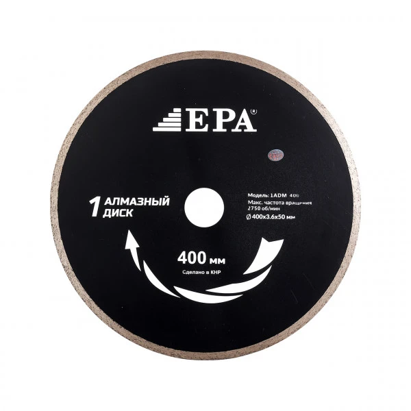 ЕРА Диск алмазный отрезной для влажного среза EPA (1ADM-400-50)