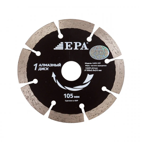 [2ADS-250-32] ЕРА Диск алмазный отрезной для сухого среза EPA (2ADS-250-32)