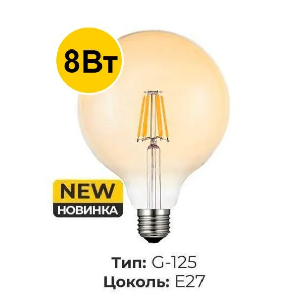 "TESS" G-125 8 Вт E27  2700K
