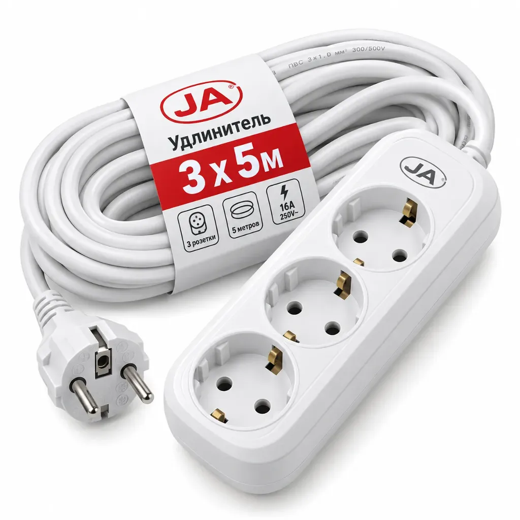 JA Удленител 3х5м
