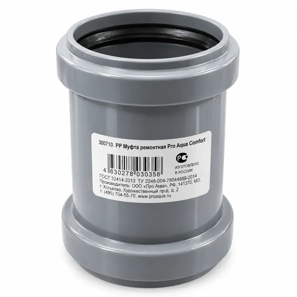 PRO AQUA РР  муфта двухраструбный 75