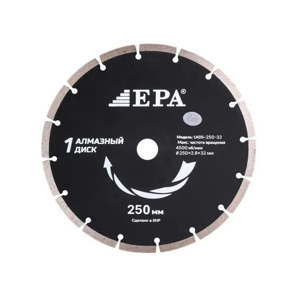 ЕРА Диск алмазный отрезной для сухого среза EPA (1ADS-250-32)