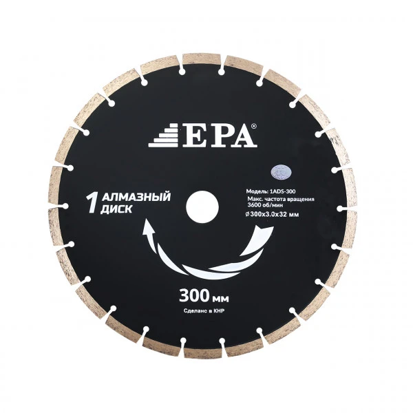 ЕРА Диск алмазный отрезной для сухого среза EPA (1ADS-300-32)