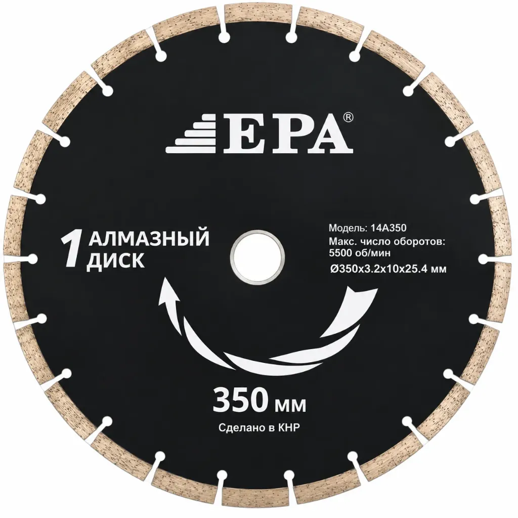 [1ADS-350-32] ЕРА Диск алмазный отрезной для сухого среза EPA (1ADS-350-32)