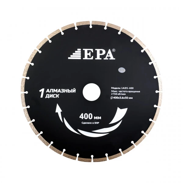 ЕРА Диск алмазный отрезной для сухого среза EPA (1ADS-400-50)