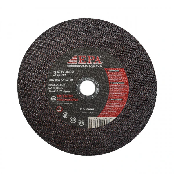 Диск EPA 3CD-300-30-32