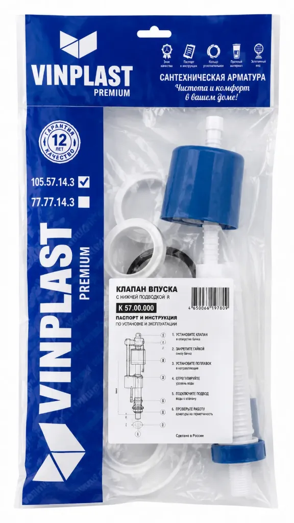 Унитаз механизм 77,77 (5700)